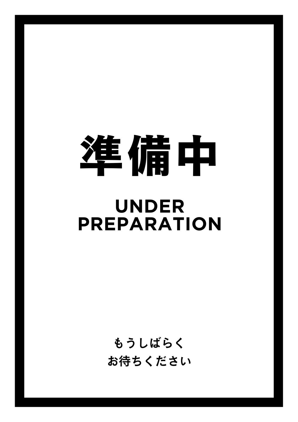 サテライト西予公式WEB » 只今、イベント準備中